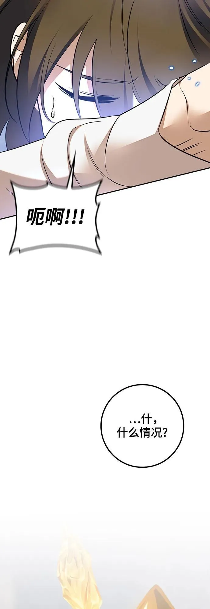 [第168话] 剑星(1)61