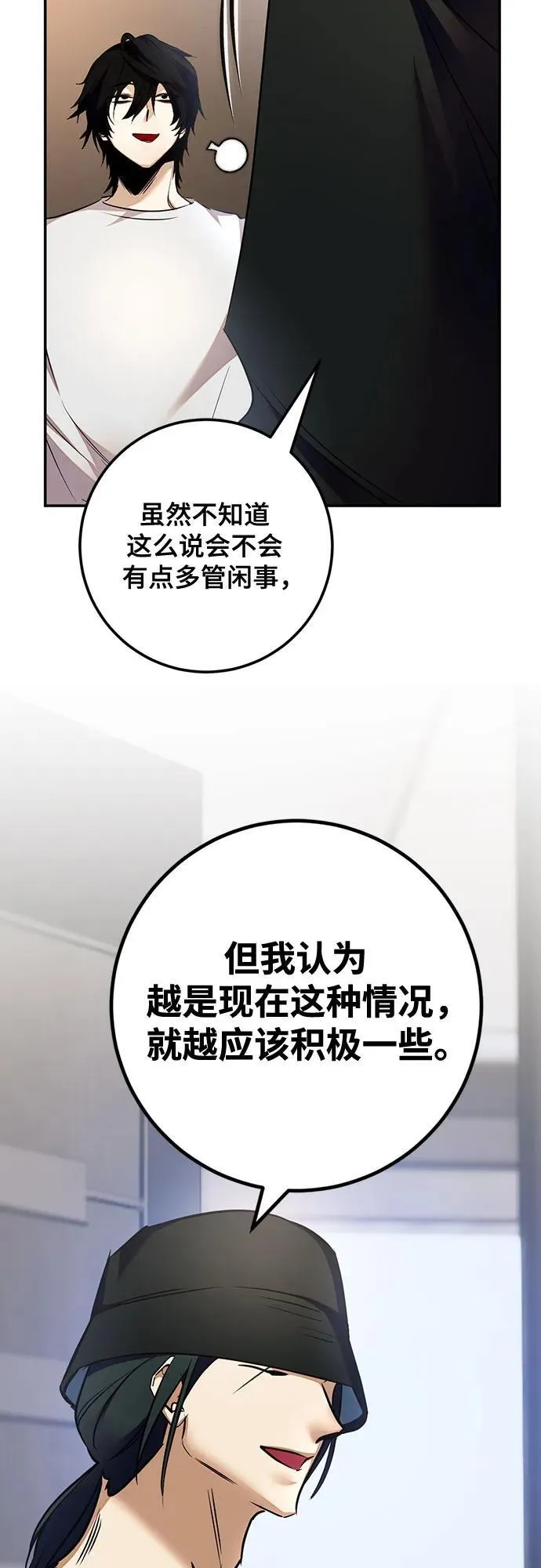 [第166话] 前进的世界(1)52