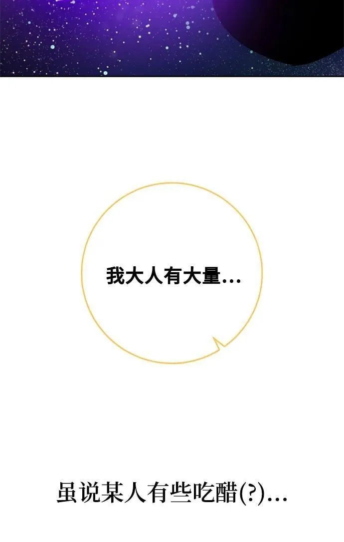 【免费】特别篇（2）11