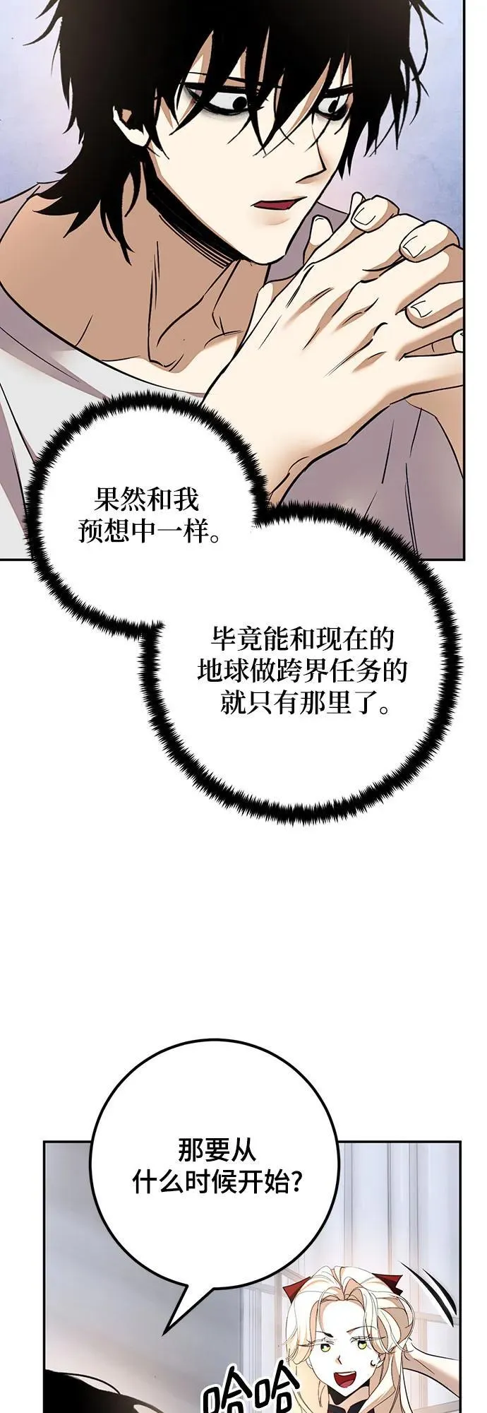 [第167话] 前进的世界(2)65