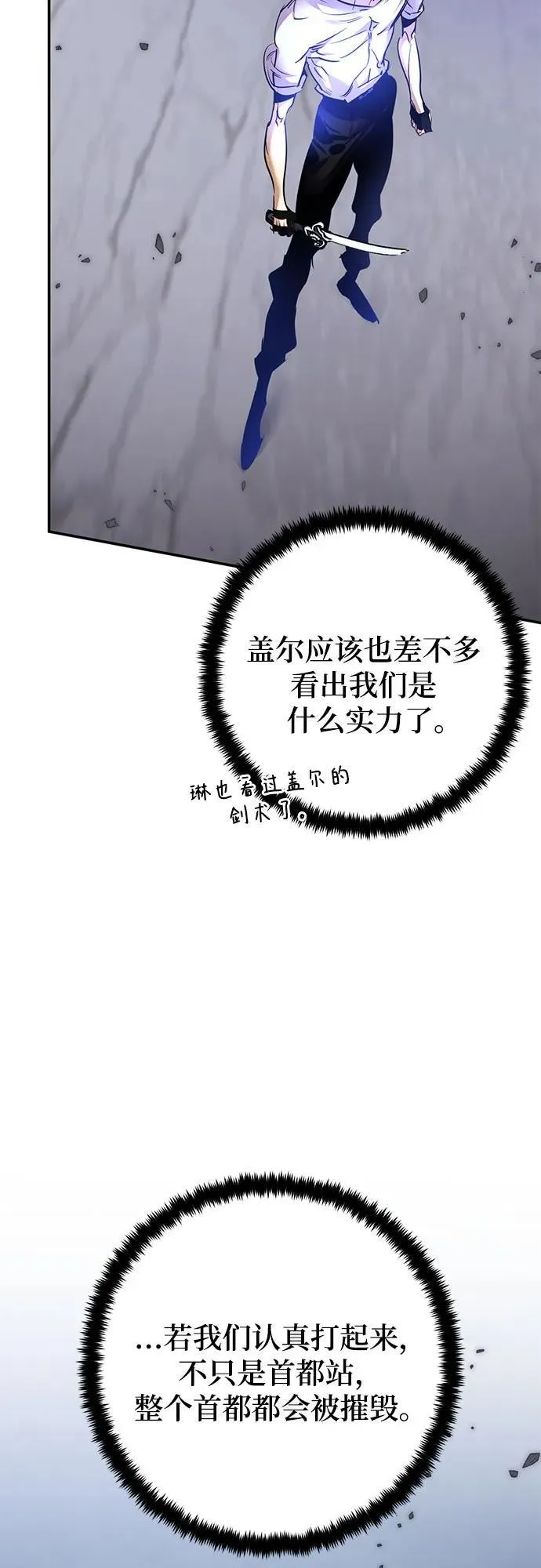 [第169话] 剑星(2)47