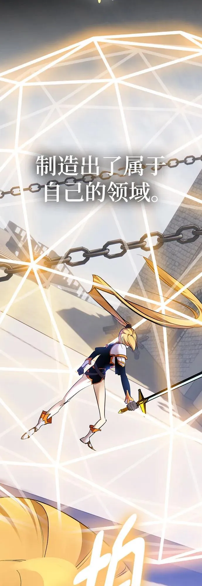[第170话] 剑星(3)71