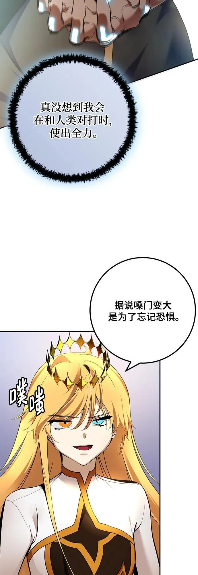 [第178话] 悖逆（2）53