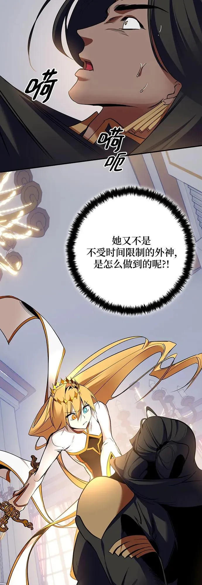[第178话] 悖逆（2）37