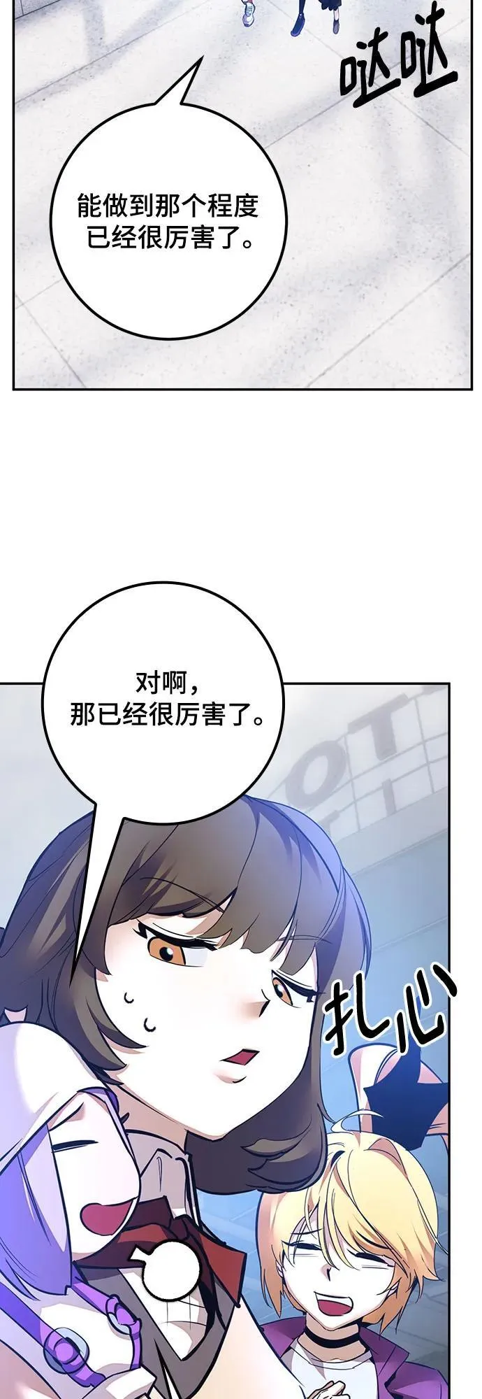 [第167话] 前进的世界(2)73