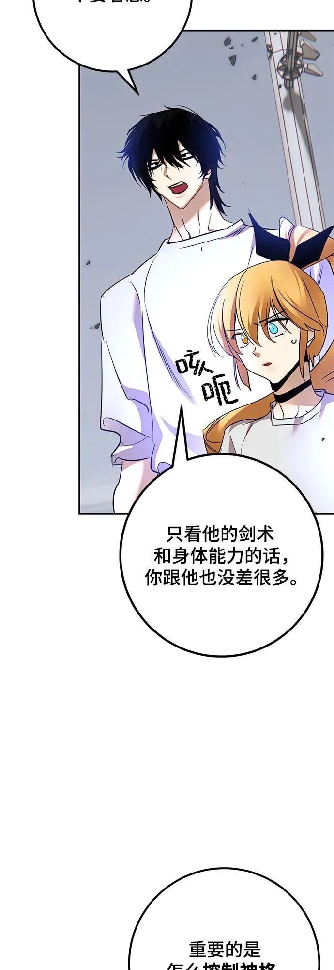 [第169话] 剑星(2)23