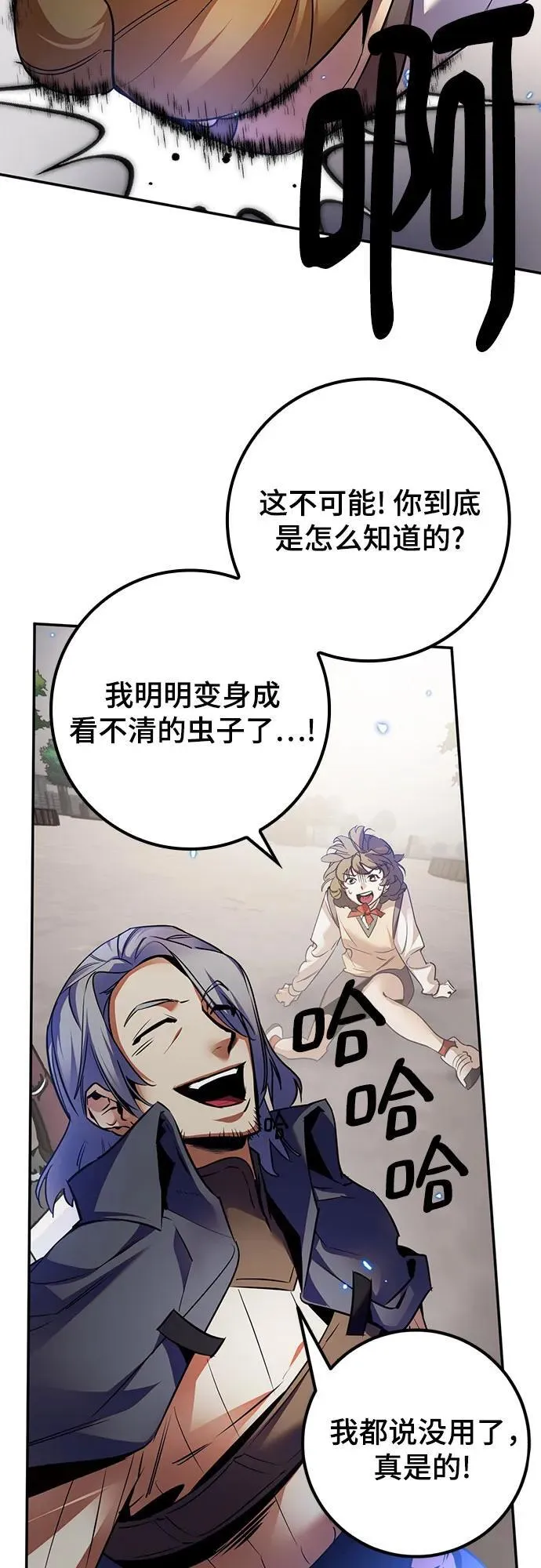 [第168话] 剑星(1)56