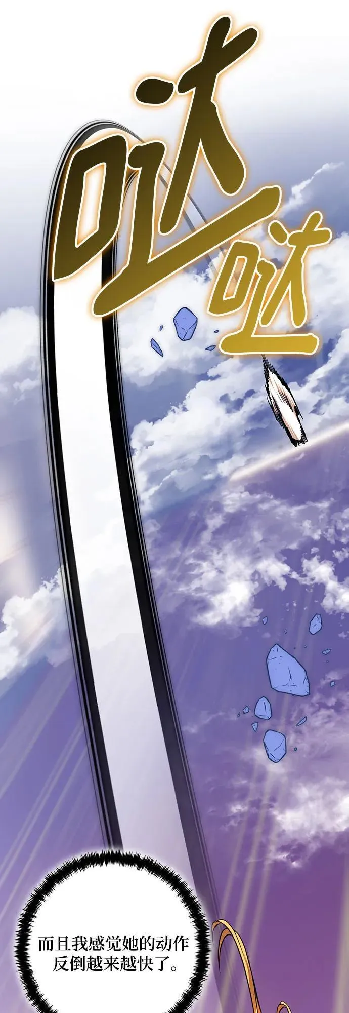 [第177话] 悖逆（1）59