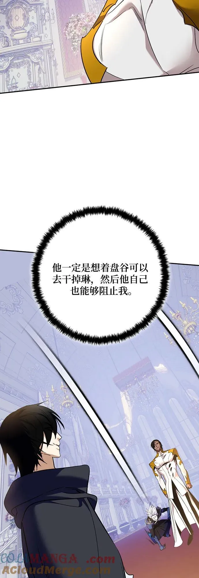 [第178话] 悖逆（2）6
