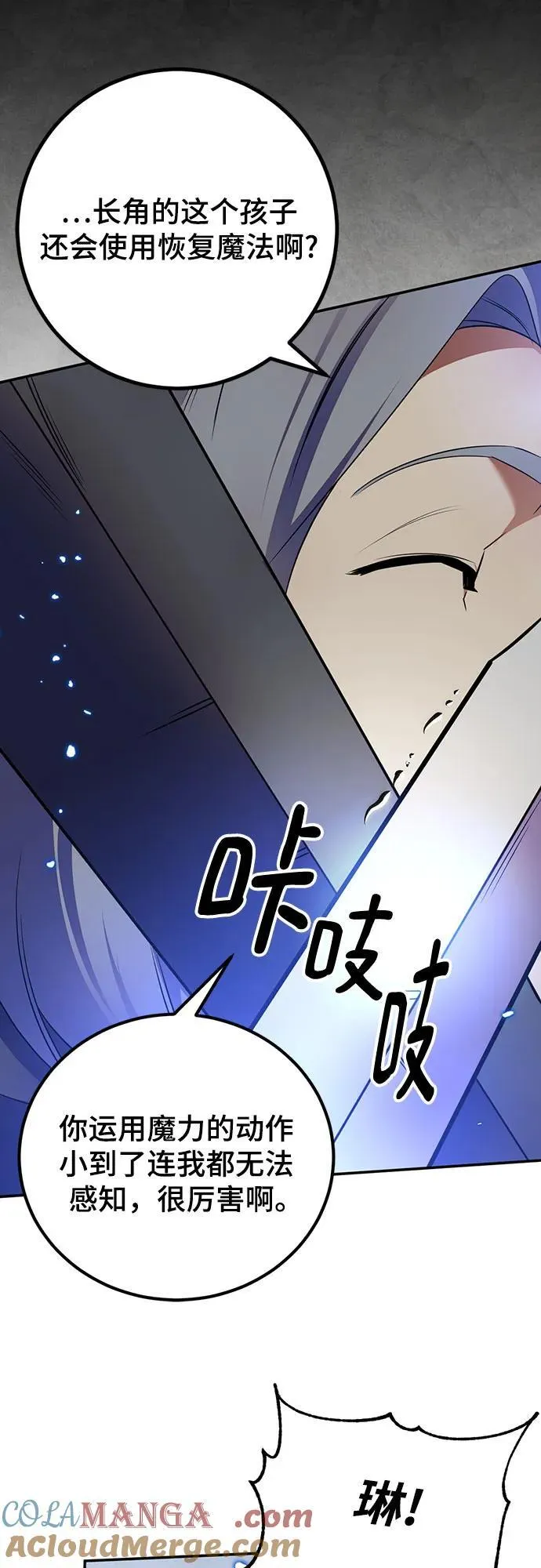 [第168话] 剑星(1)39
