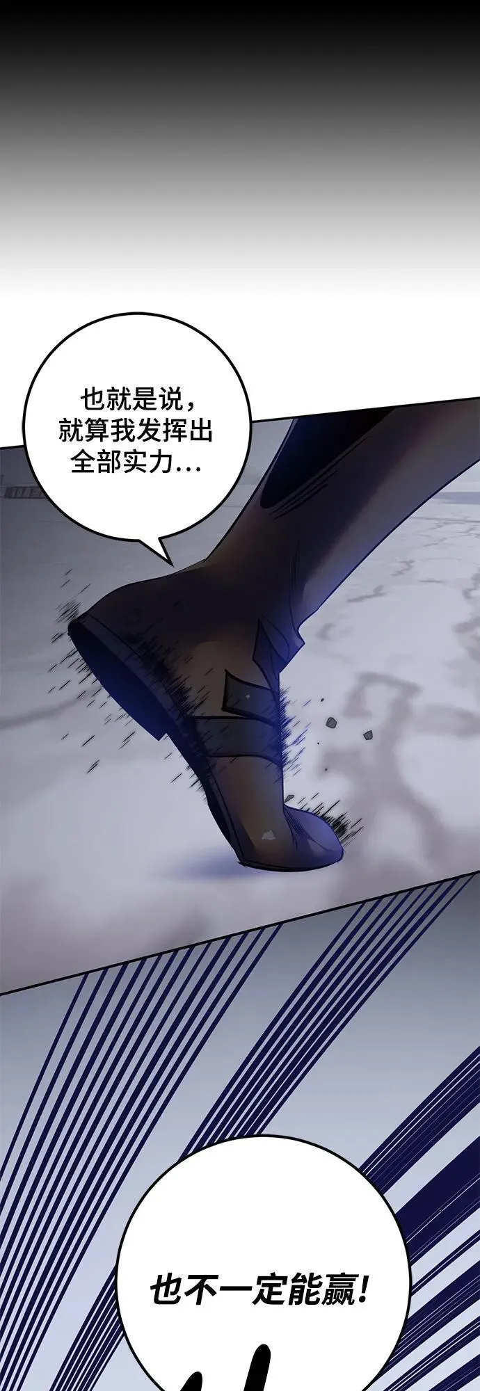 [第169话] 剑星(2)37
