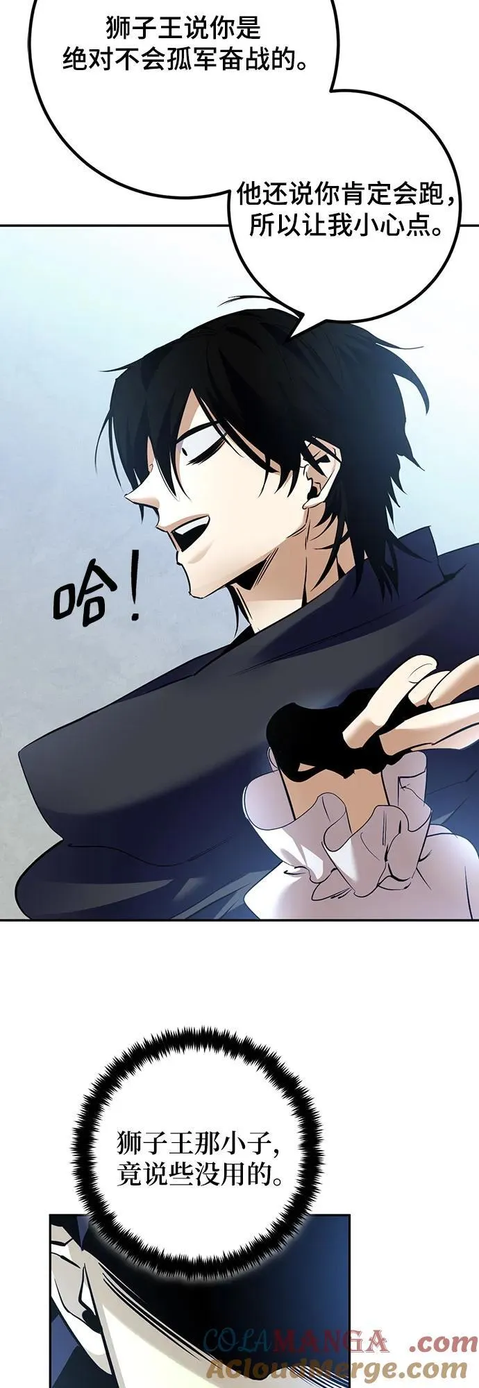 [第173话] 英雄饱餐（2）9