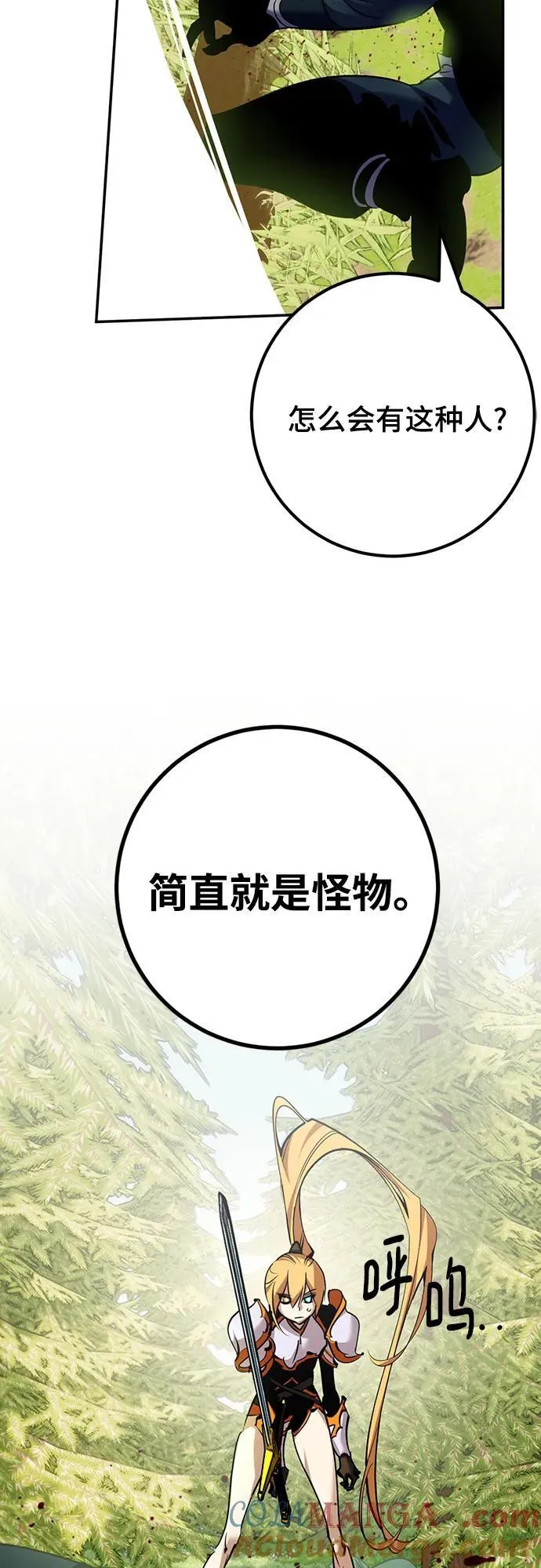 [第172话] 英雄饱餐（1）45