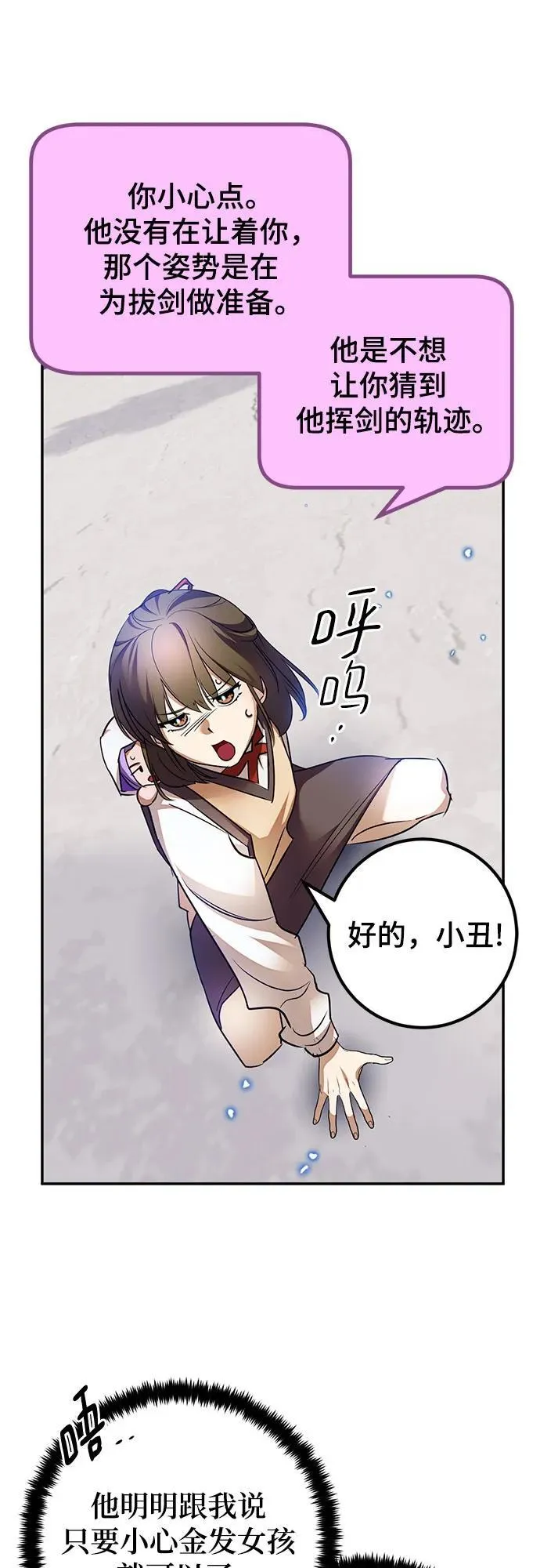 [第168话] 剑星(1)35