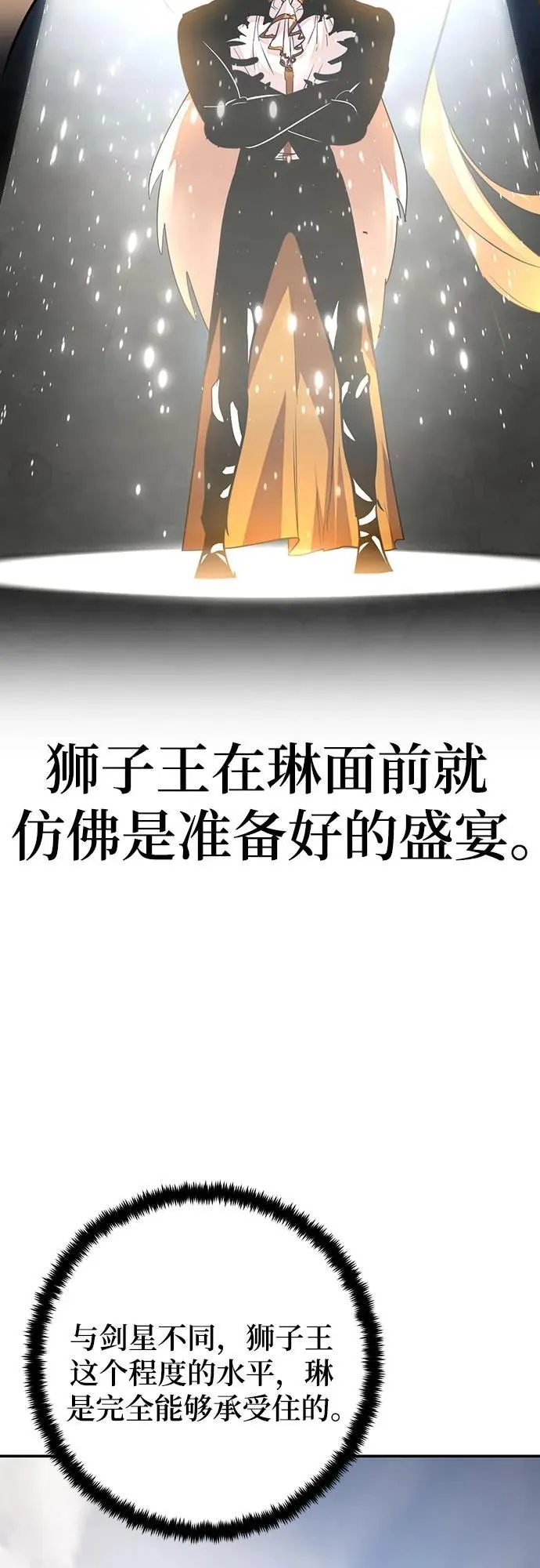 [第171话] 老手的世界34