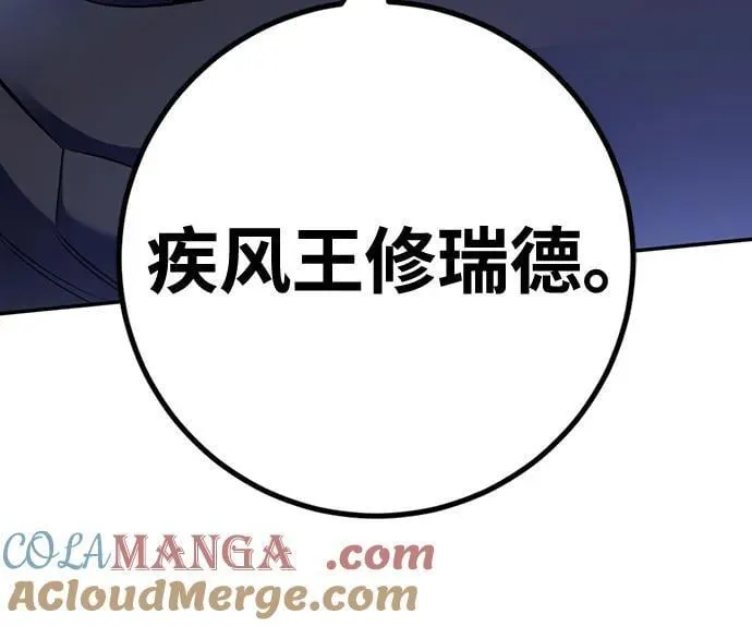 [第173话] 英雄饱餐（2）3