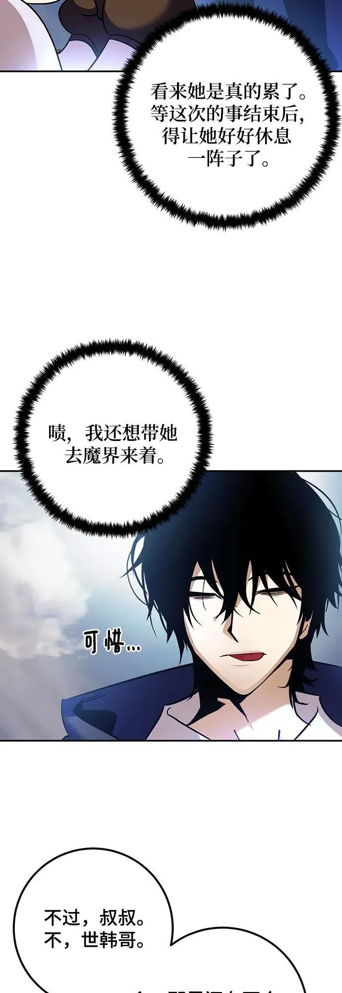 [第173话] 英雄饱餐（2）59