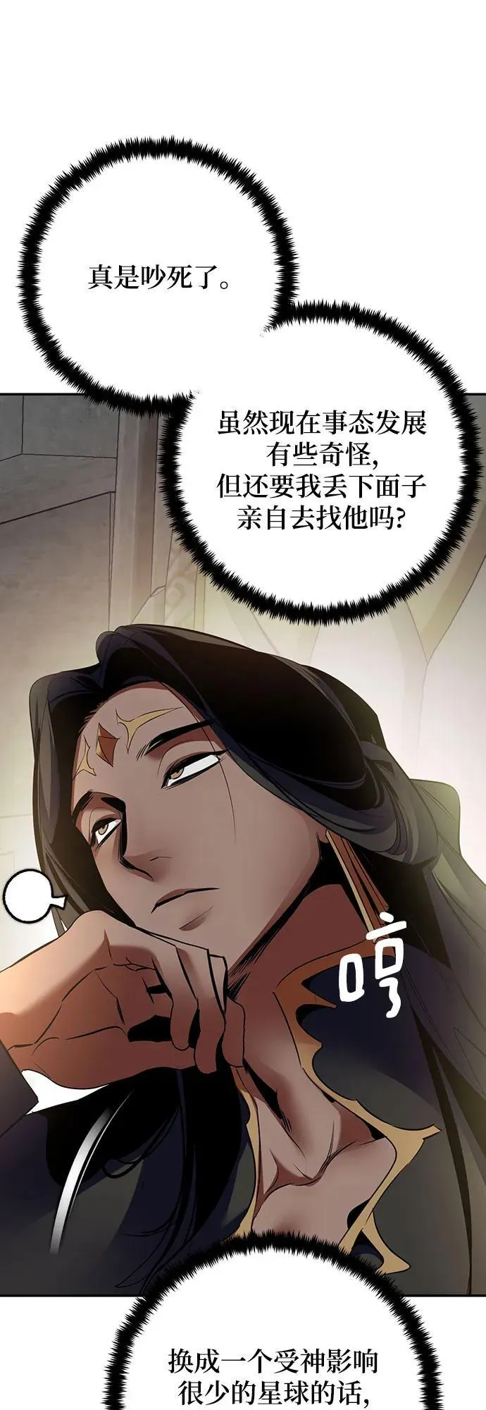 [第173话] 英雄饱餐（2）44