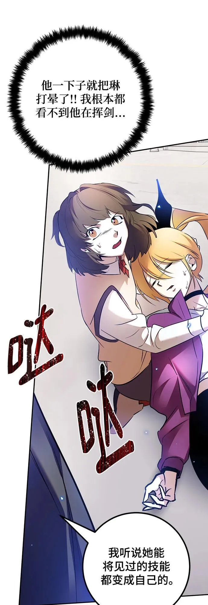 [第168话] 剑星(1)17