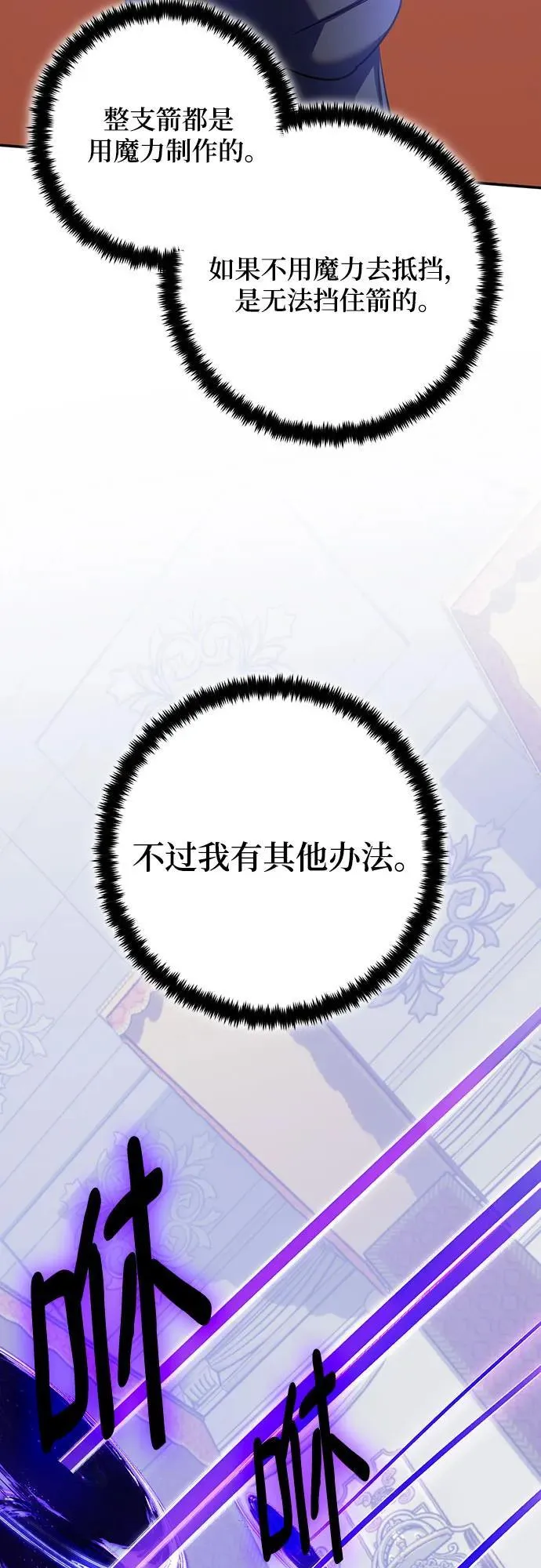 [第176话] 自觉（3）23