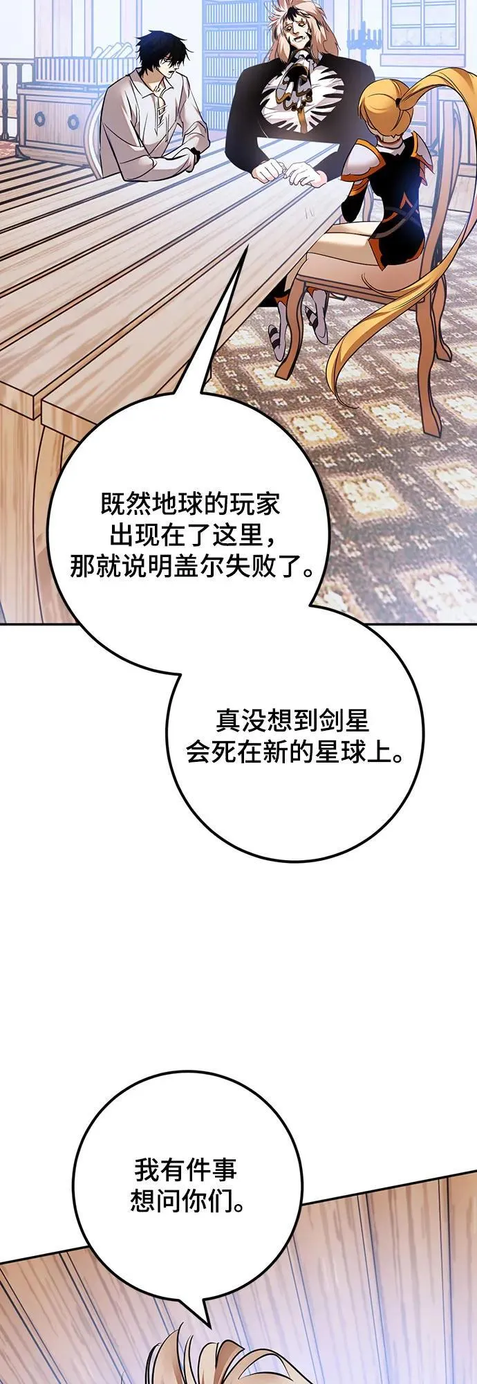 [第171话] 老手的世界38