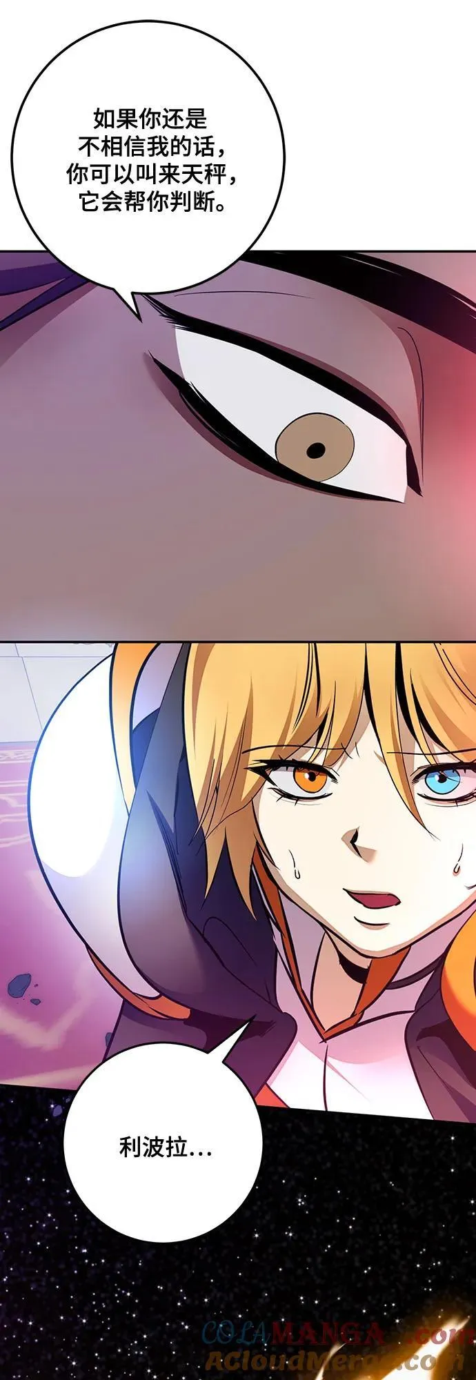 [第175话] 自觉（2）60