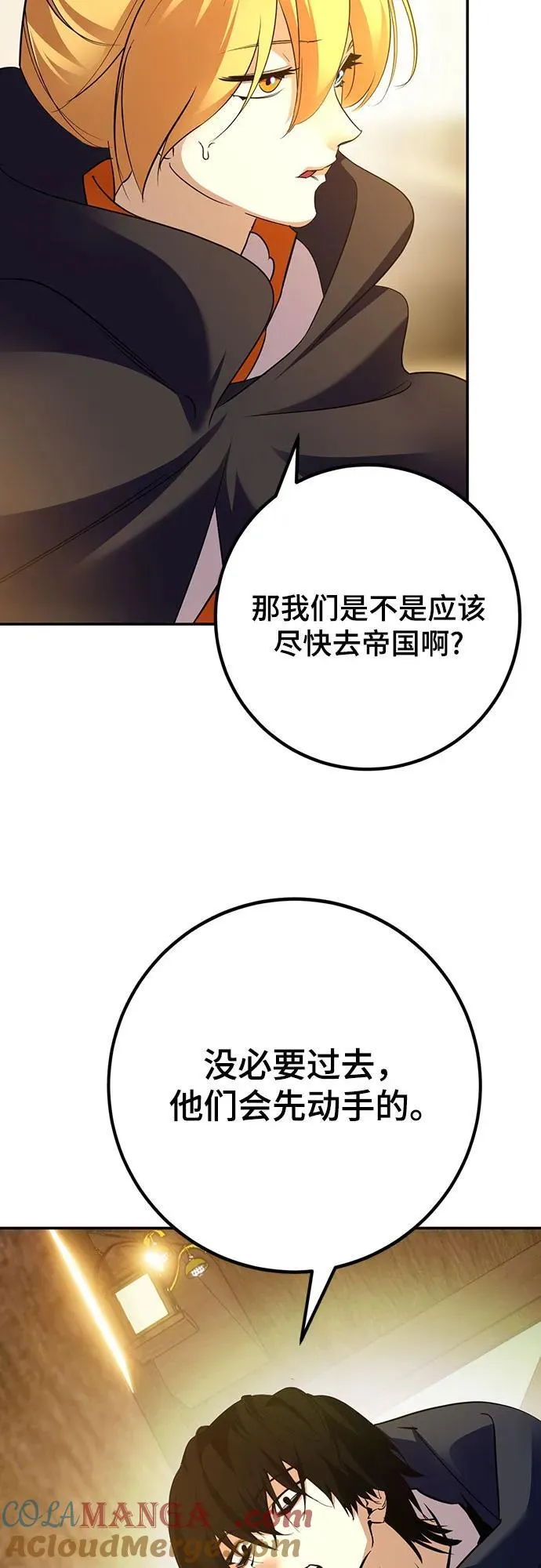 [第173话] 英雄饱餐（2）33