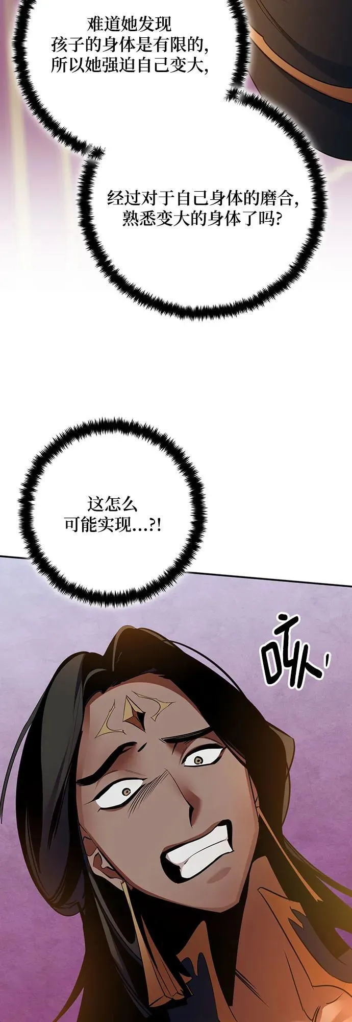 [第177话] 悖逆（1）64