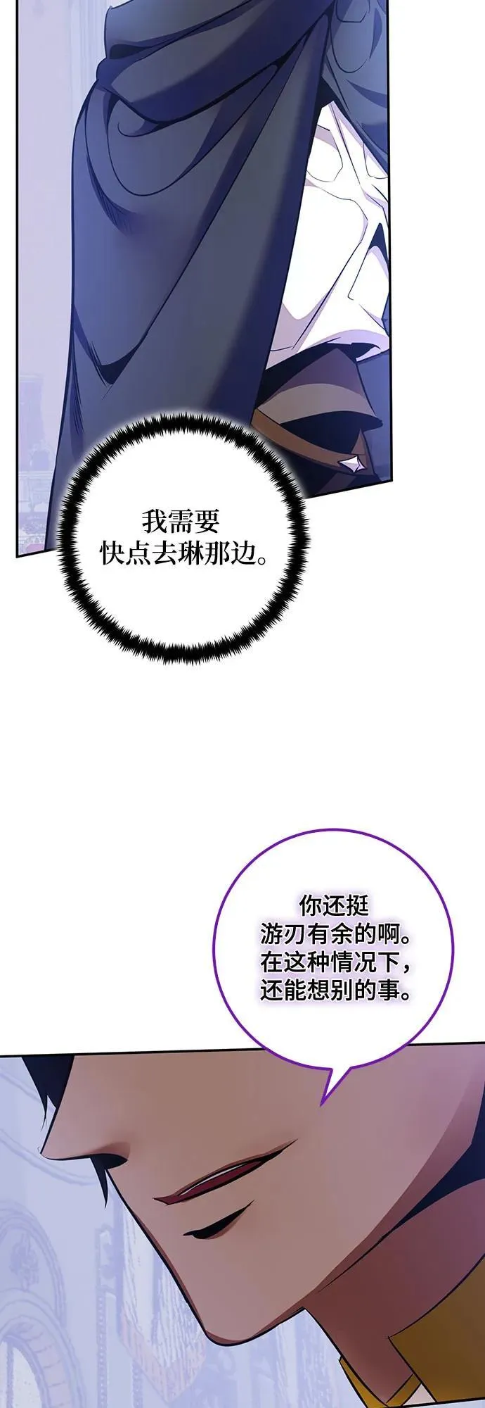 [第176话] 自觉（3）20