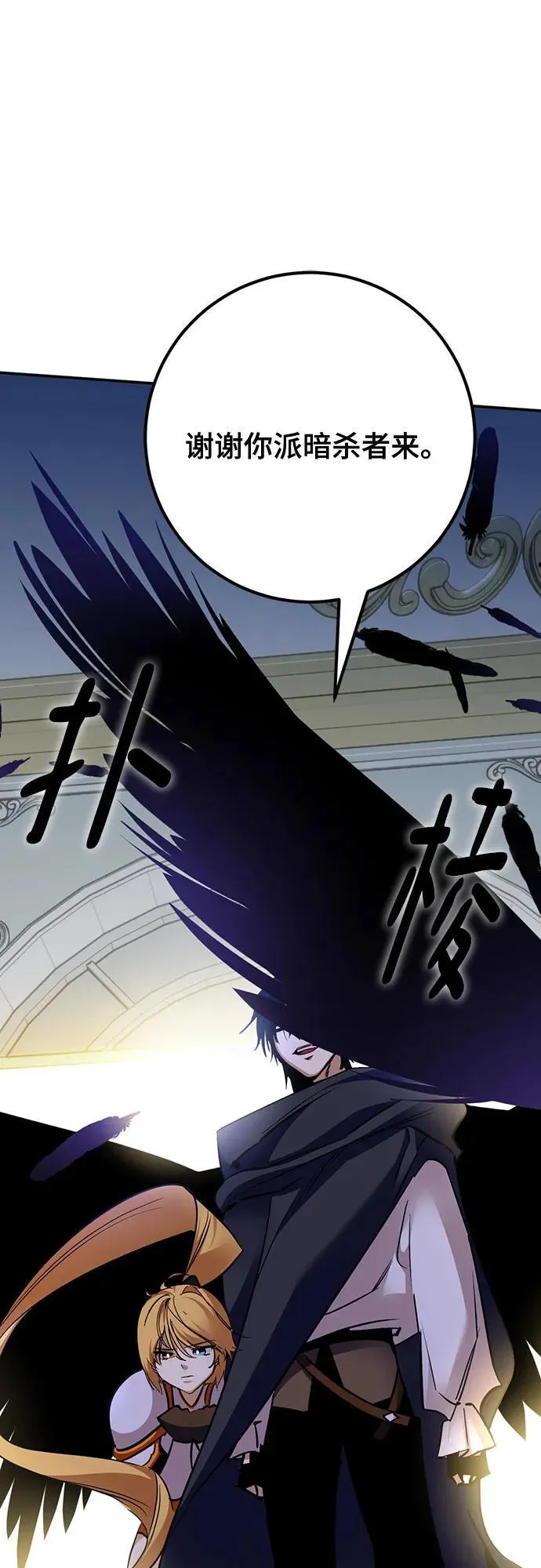 [第173话] 英雄饱餐（2）1