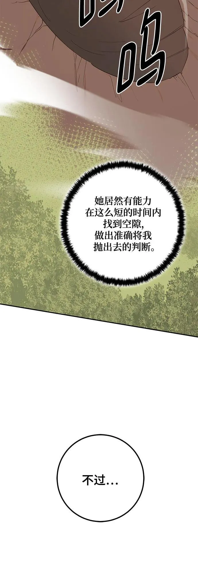 [第180话] 魔界（1）5