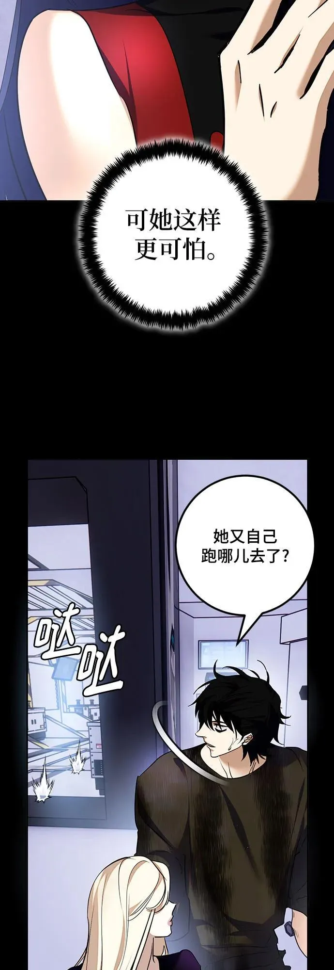 [第166话] 前进的世界(1)58