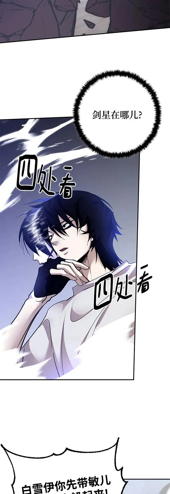 [第169话] 剑星(2)2