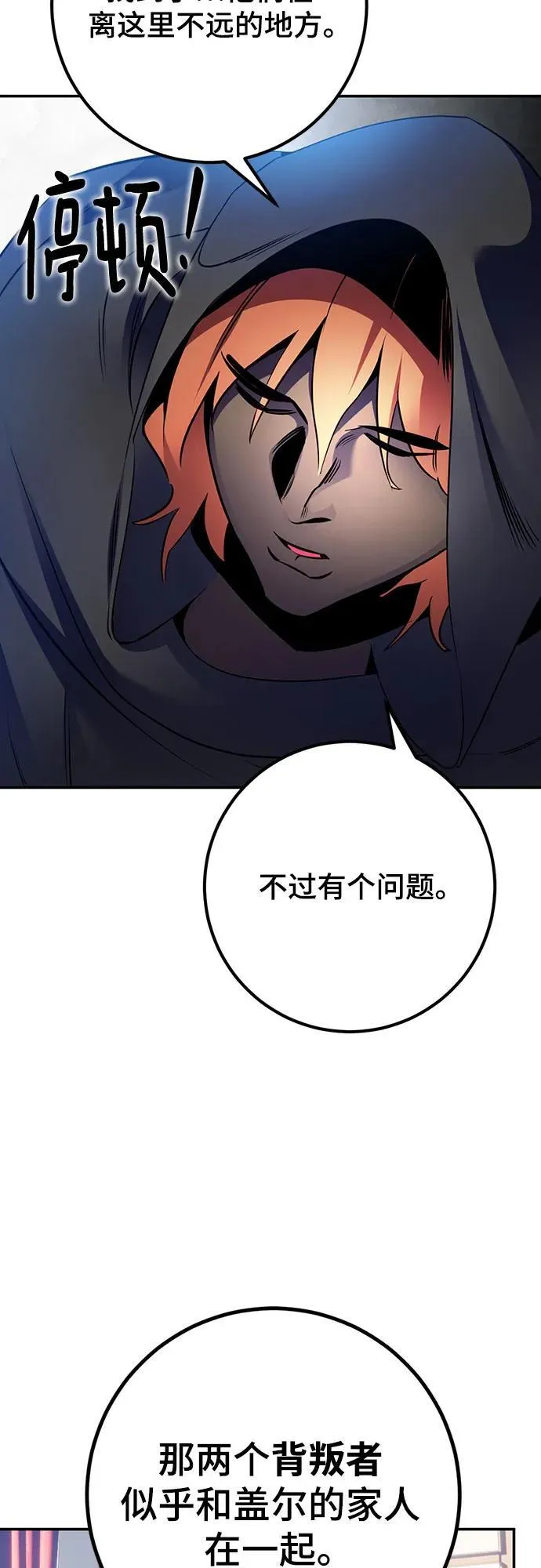 [第174话] 自觉（1）59