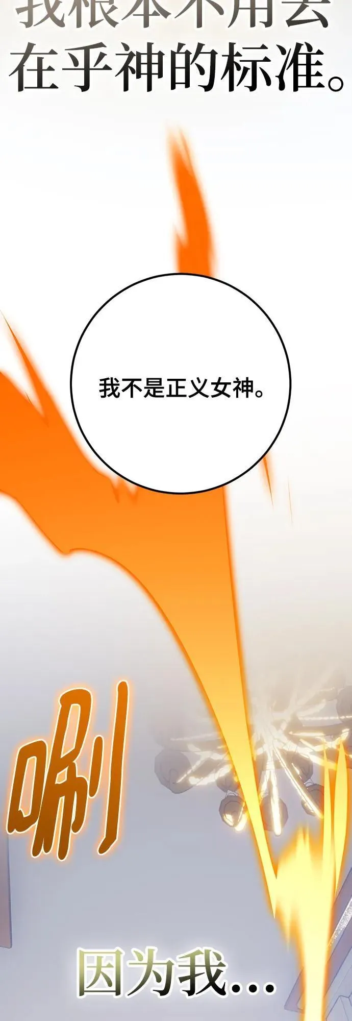 [第177话] 悖逆（1）4