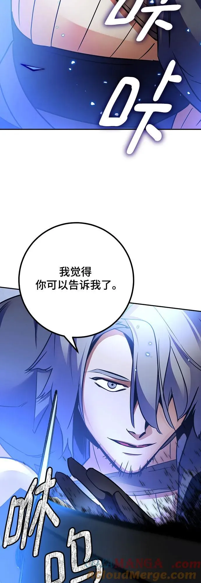 [第168话] 剑星(1)48