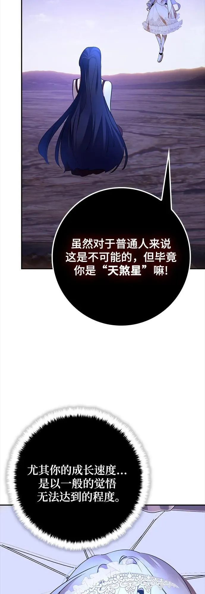 [第167话] 前进的世界(2)28