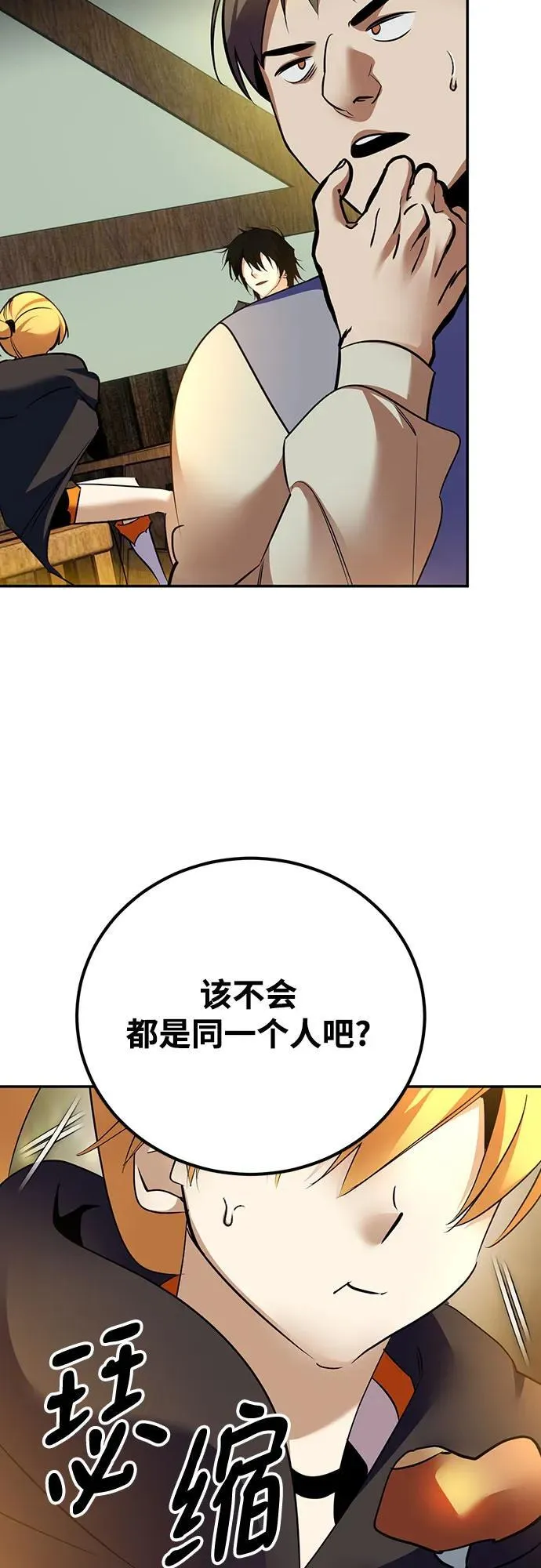 [第173话] 英雄饱餐（2）29