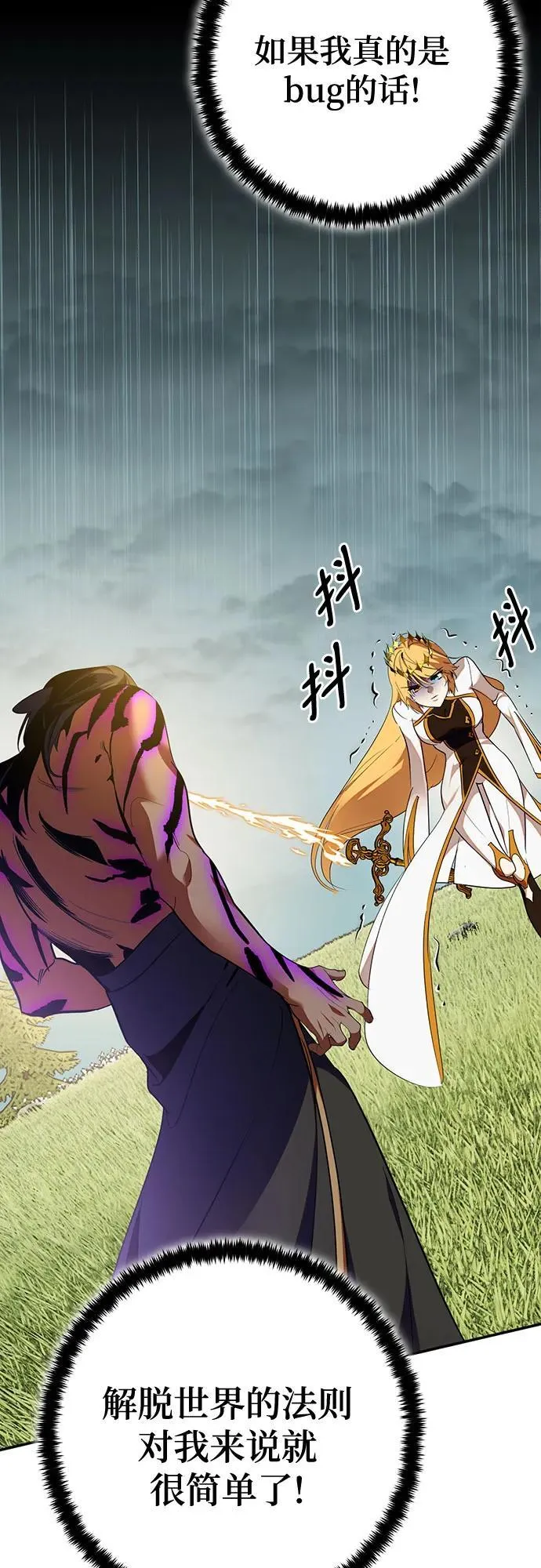[第180话] 魔界（1）52
