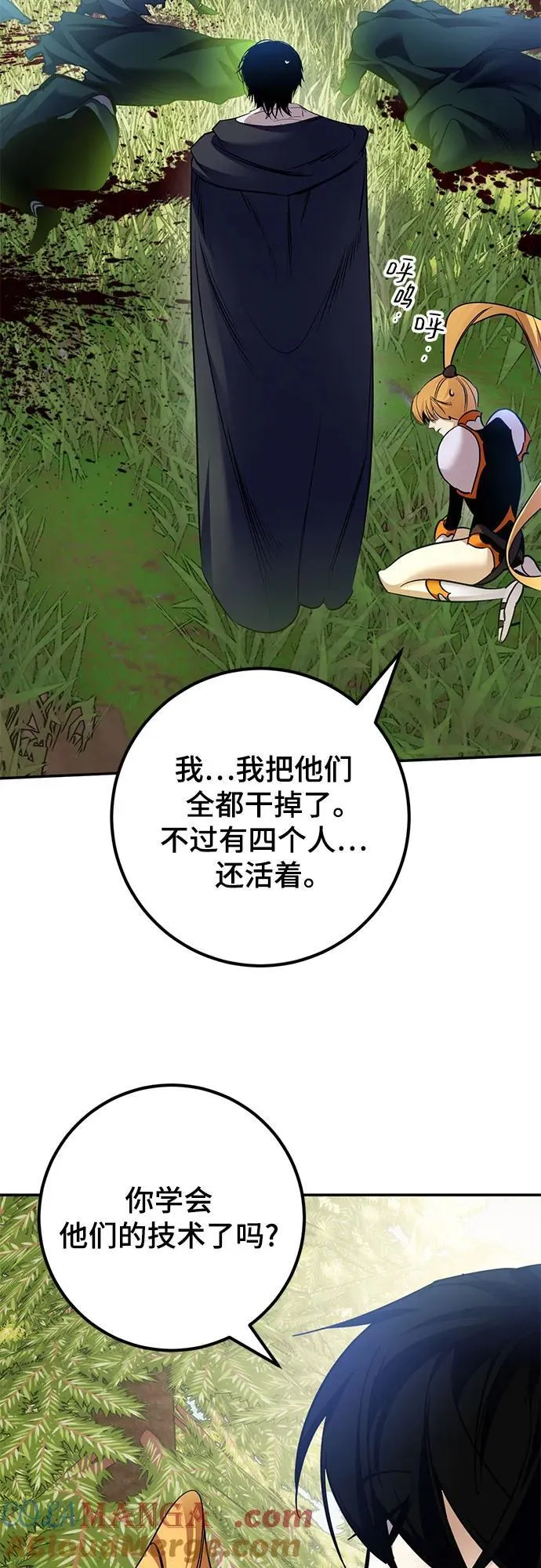 [第172话] 英雄饱餐（1）54