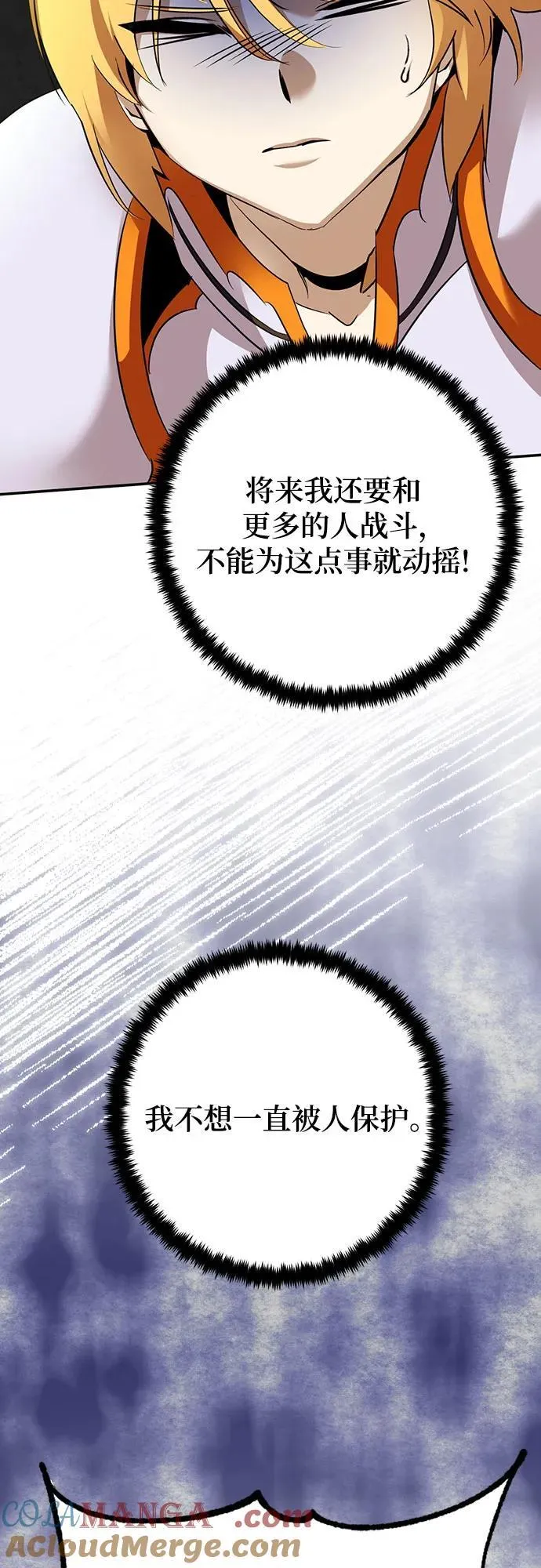 [第172话] 英雄饱餐（1）27