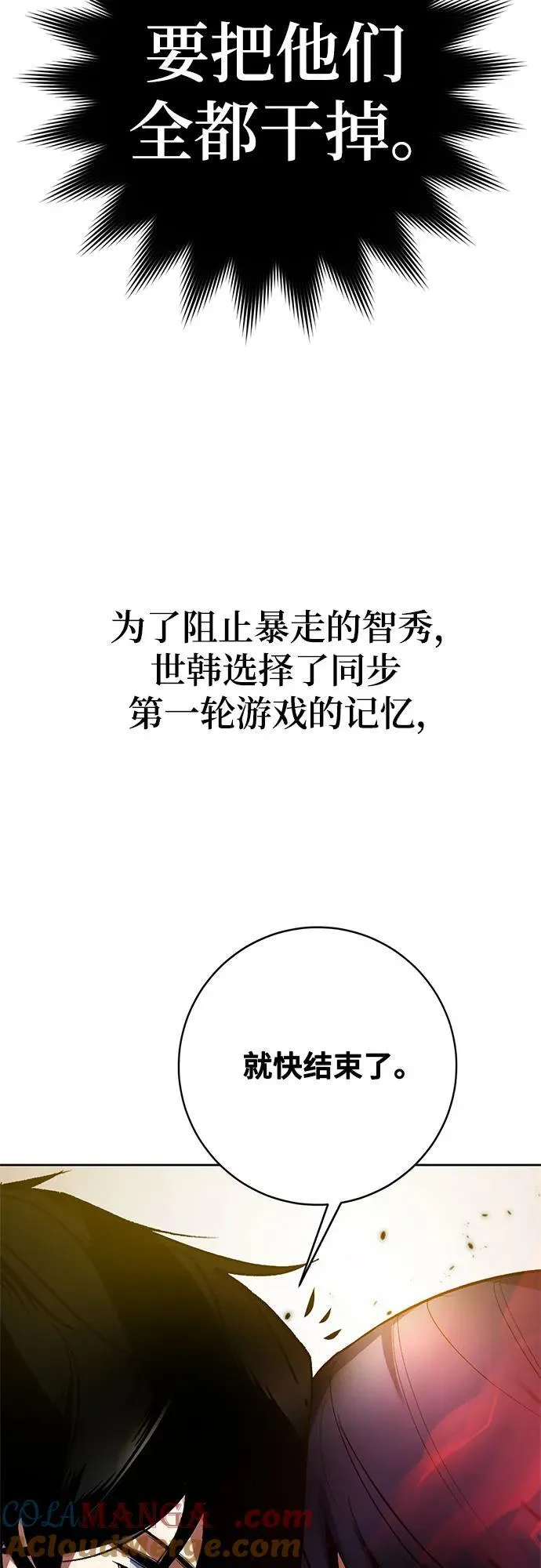 【免费】特别篇（2）8