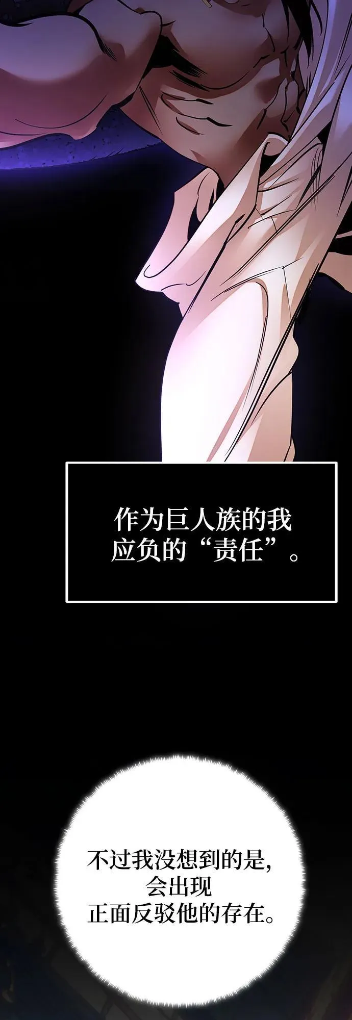 [第177话] 悖逆（1）32
