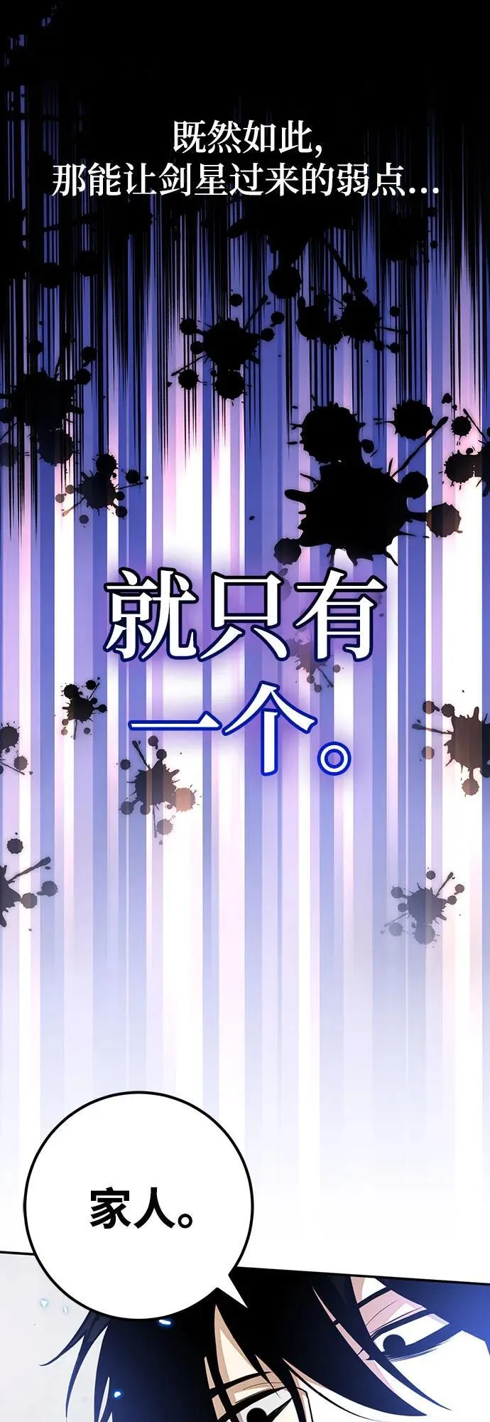 [第168话] 剑星(1)68