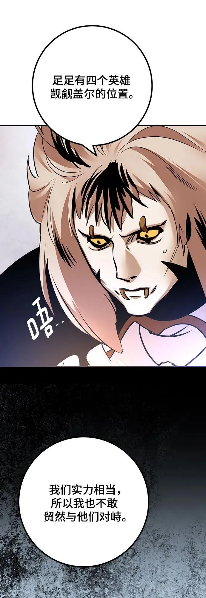 [第171话] 老手的世界55