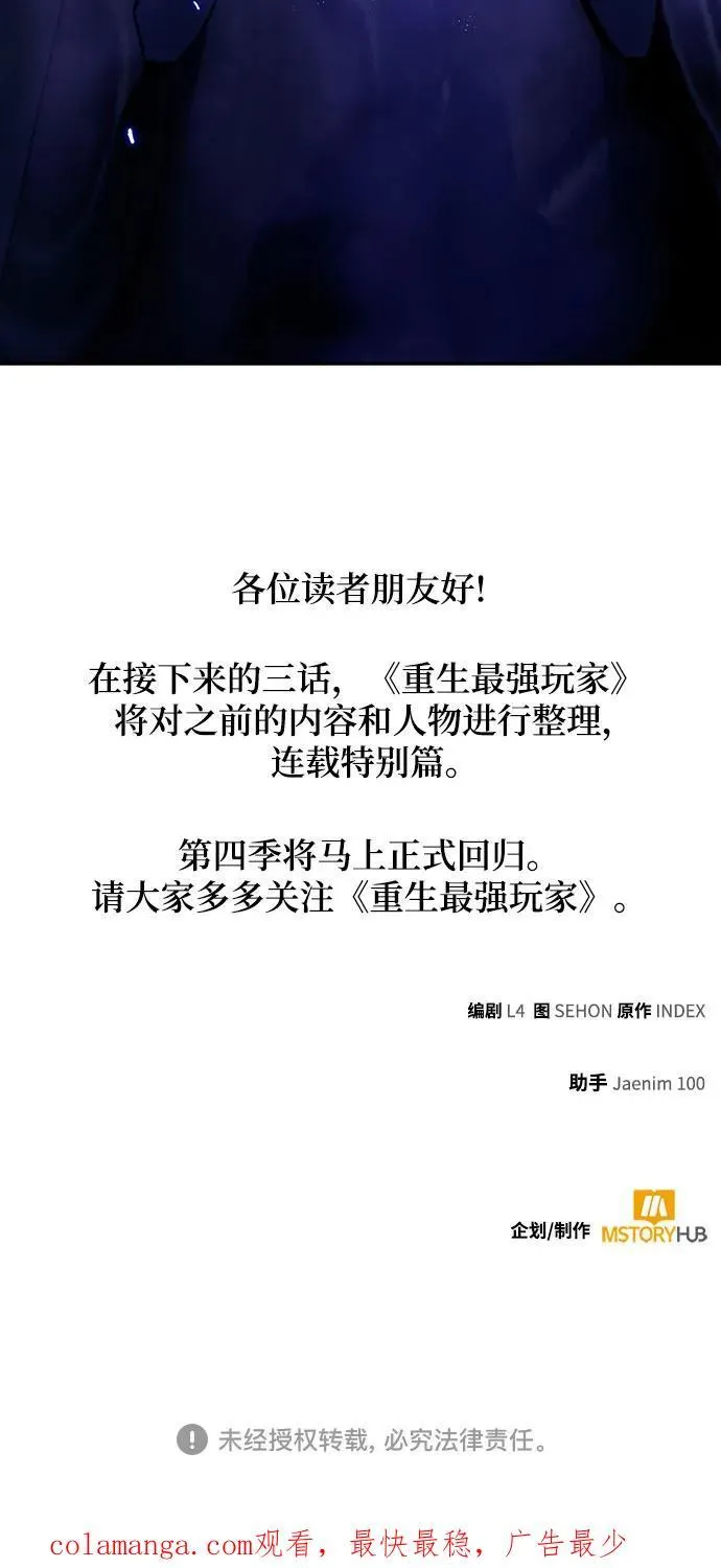 【免费】特别篇（1）46