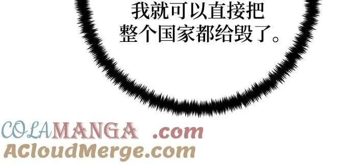 [第173话] 英雄饱餐（2）45