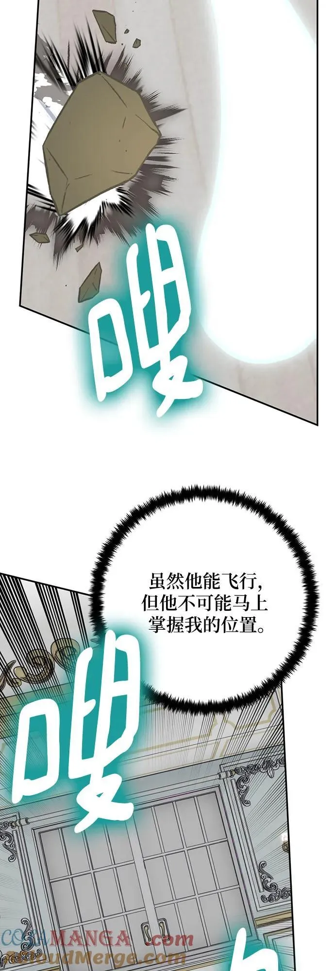 [第173话] 英雄饱餐（2）15
