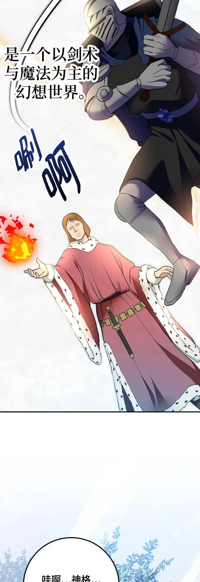[第170话] 剑星(3)19