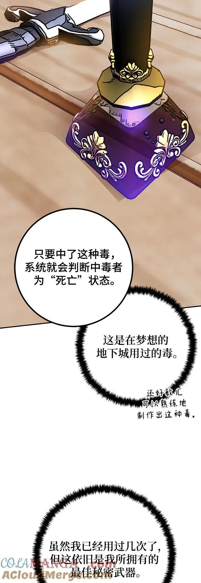 [第171话] 老手的世界42
